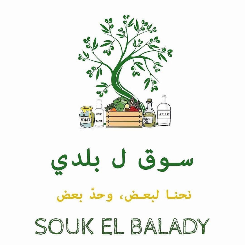 رومانوس طاقة فرج للأهالي في سوق لبلدي… السبت خبز وسكر وزيت وخضرة