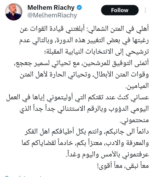 إنتخابات نيابية