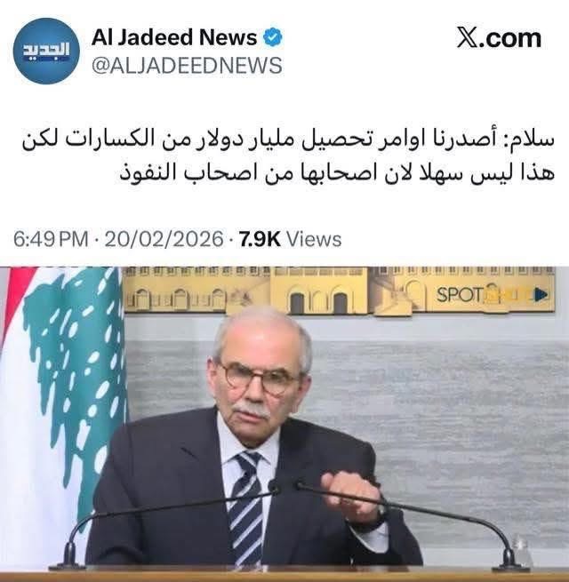 http://www.jezzinetahki.com/upload/je_news/multi_je_news_img/70484/je_news_70484_1771678249.917513904eba78155029a8899eae52c7b531.jpg