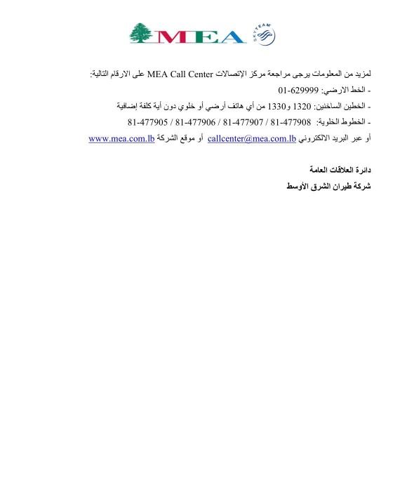 http://www.jezzinetahki.com/upload/je_news/multi_je_news_img/71968/je_news_71968_1772626694.0904e192fd4171b132e67318aad620a05986.jpg