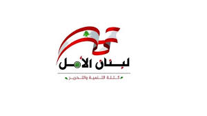 كتلة التنمية والتحرير بعد لقاء بري: ندعو المجتمع الدولي إلى تحرك فوري لوقف العدوان