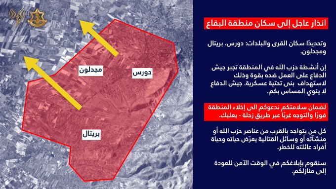 انذار للبقاع في دورس وبريتال ومجدلون