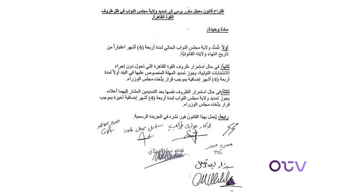 إنتخابات نيابية