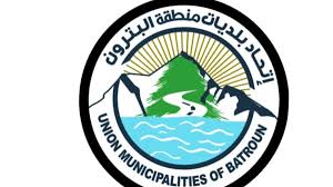 اتحاد بلديات البترون ينفي