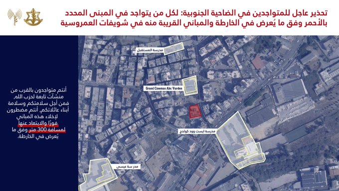 أفيخاي أدرعي: انذار عاجل للمتواجدين في الضاحية الجنوبية في بيروت وتحديدًا في حي العمروسية