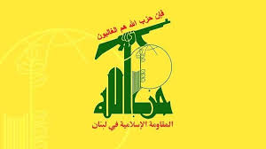 حزب الله: استهدفنا مدينة نهاريا المحتلة بصلية من الصواريخ النوعية