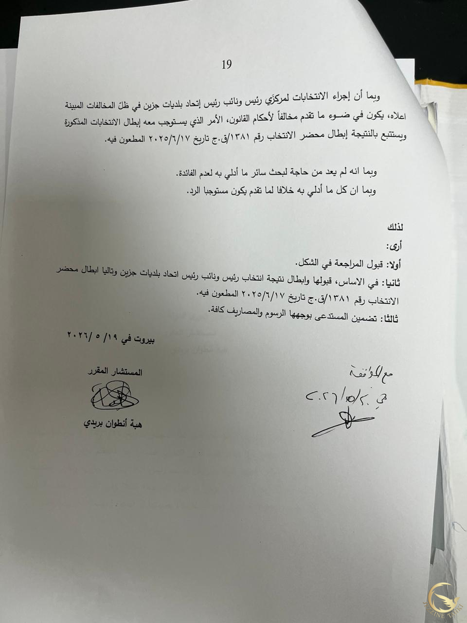قرى