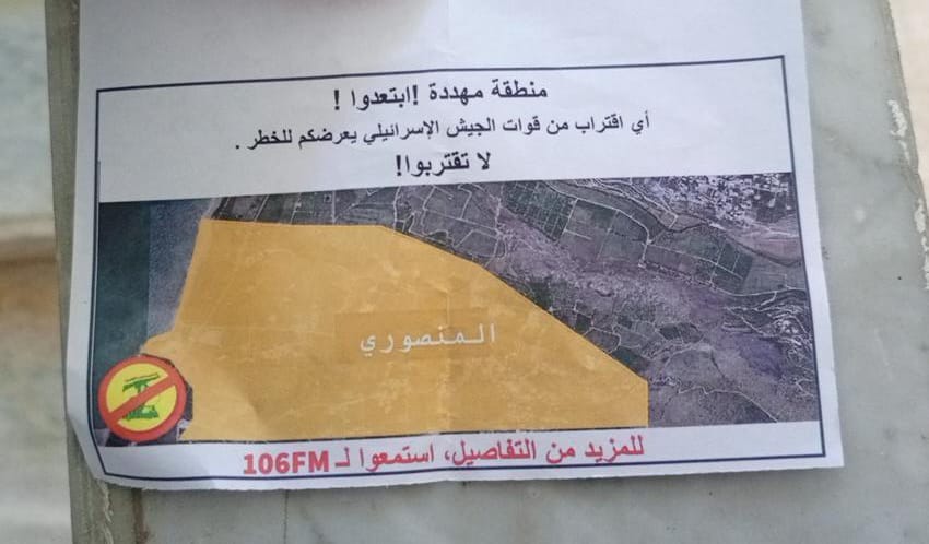 مسيرة اسرائيلية ألقت منشورات فوق المنصوري