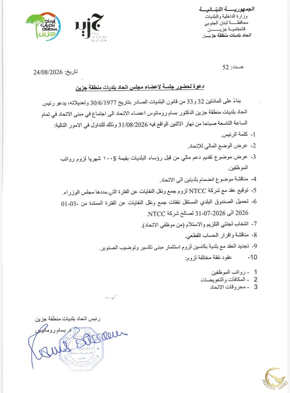 http://www.jezzinetahki.com/upload/je_news/multi_je_news_img/91033/je_news_91033_1788160924.2673ef74f4be191f1573ef805b78d51e118.jpg
