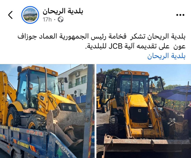بلدية الريحان: شكرا فخامة الرئيس جوزاف عون