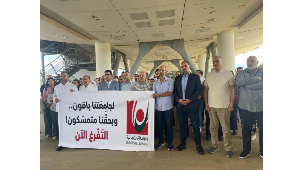 اعتصام في مجمع الرئيس ميشال سليمان الجامعي طالب بإقرار ملف التفرغ تعزيزا لدور الجامعة اللبنانية واستقرارها