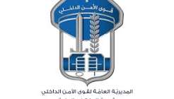 قوى الامن حذرت: أغلقوا حساباتكم مع هذه الشّركات الاحتياليّة فورًا