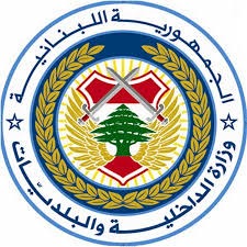 قطع الطريق أمام وزارة الداخلية