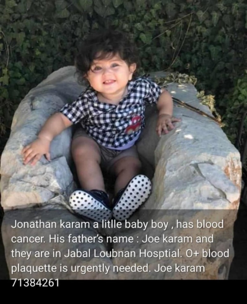 الطفل جوناثان كرم بحاجة لبلاكيت O+ في مستشفى جبل لبنان