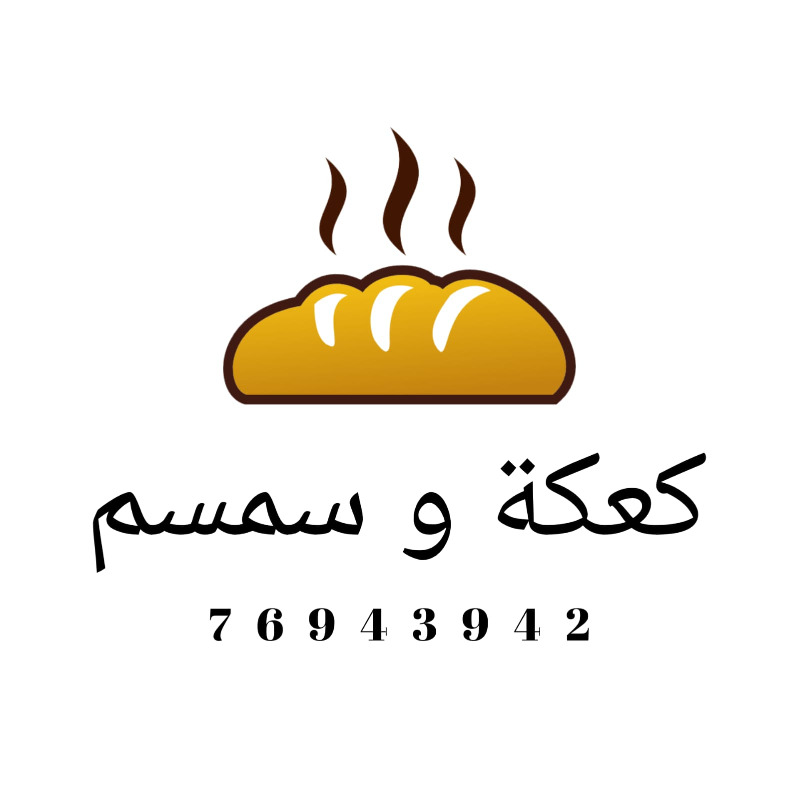 (بالصور) عند "كعكة وسمسم" بتحتار شو تختار بالقريّة