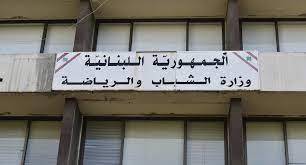 إخلاء مبنى وزارة الشباب والرياضة بعد التشققات في جدران المبنى