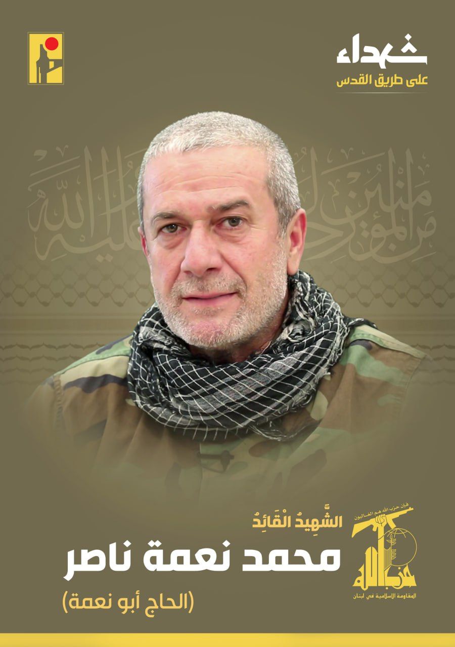 محمد نعمة ناصر "الحاج أبو نعمة" شهيد الحزب على طريق القدس