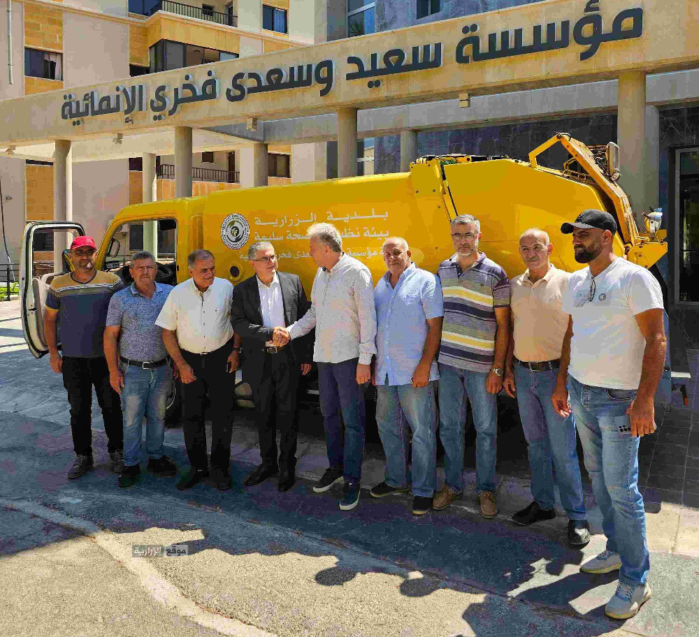 مؤسسة سعيد وسعدى فخري الانمائية  تقدم آلية لجمع النفايات لبلدية الزرارية