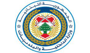 تعميم من وزارة الداخلية حول تنظيم التعامل مع أزمة النزوح الداخلي