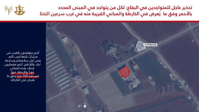 أدرعي ينذر سكان البقاع في منطقة سرعين التحتا