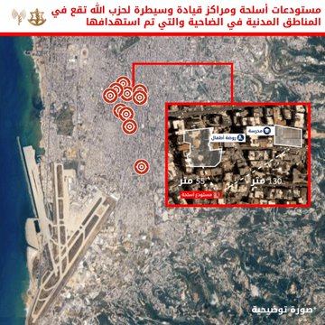 أدرعي: استهدفنا مستودعات أسلحة ومقرات قيادة لصواريخ حزب الله في الضاحية