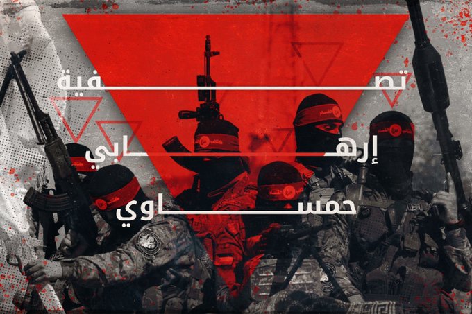 أدرعي: صفينا عددا من قادة حماس المسؤولين عن 7 أكتوبر