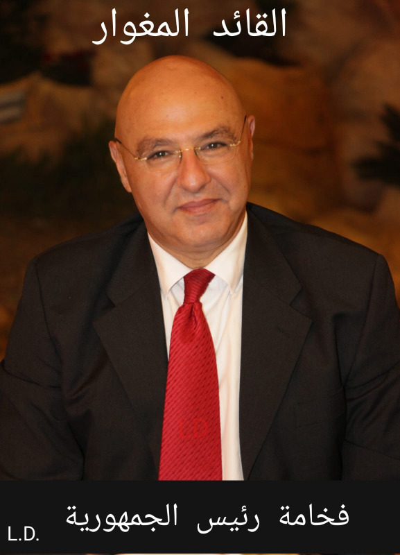 وتحقق حلم قضاء جزين وأصبح للبنان رئيسًا
