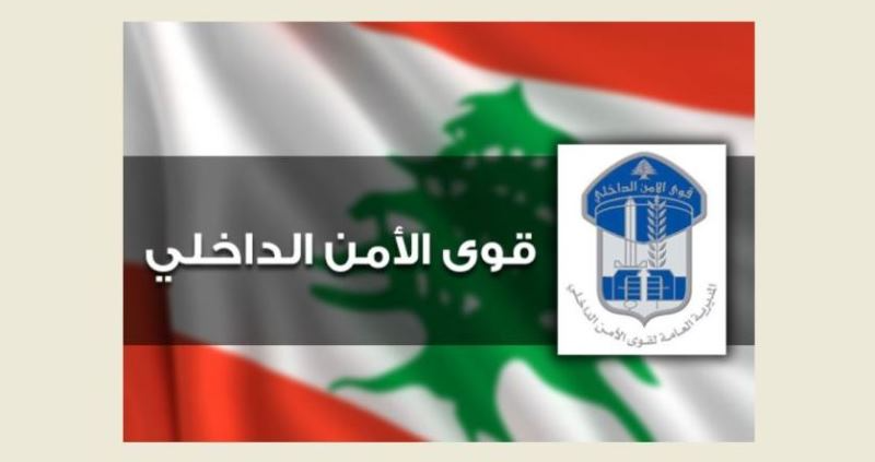 قوى الامن: توقيف مطلوب بجرائم تأليف عصابة سلب وسرقة واطلاق نار في خلدة