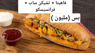 (بالصور) أطيب لقمة وأحلى عروضات مع سناك أبو الزوز بعين الدلب