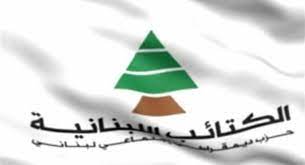 "الكتائب": على "حزب الله" العمل على جدولة تسليم سلاحه للشرعية