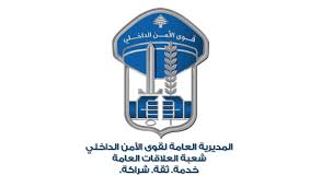 قوى الامن: توقيف احد اخطر تجّار المخدّرات بكمين في حور تعلا