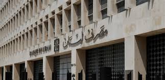 الجديد: 4 اسماء متقدمة لحاكمية مصرف لبنان هم جهاد ازعور وسمير عساف وفراس بو ناصيف وعصام ابو سليمان اما إسم كريم سعيد تم استبعاده بعد اعتراض اميركي
