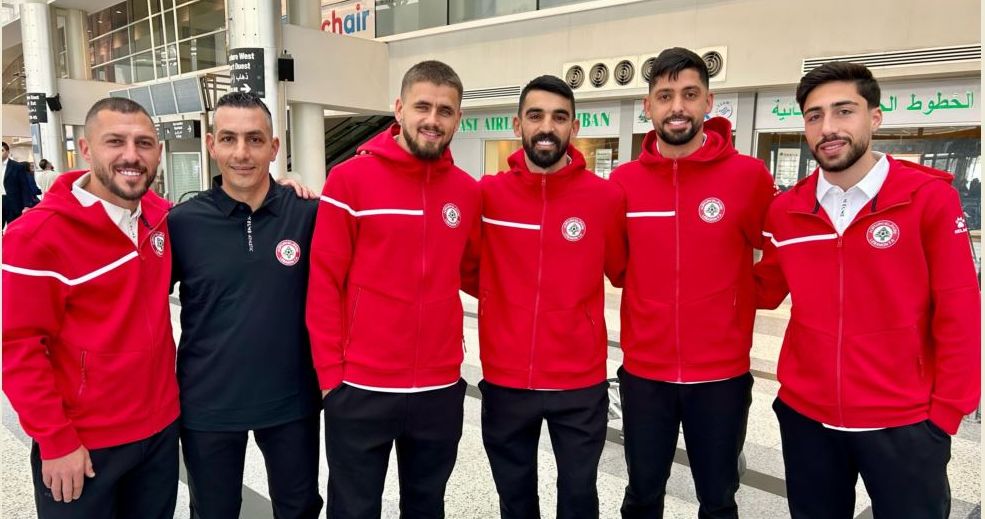 منتخب لبنان لكرة القدم الى الدوحة لاستكمال تصفيات كأس آسيا