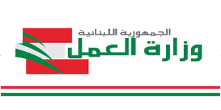 مذكرة من وزارة العمل لتبسيط إجراءات تسجيل العمال الأجانب