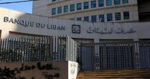 البيت الأبيض لـ"العربية": نريد من الحكومة اللبنانية منع تمويل حزب الله وسنحكم على حاكم مصرف لبنان والحكومة عبر الإصلاحات