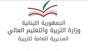وزيرة التربية تدعو الى تخصيص احدى الحصص غدا لشرح المواثيق الدولية التي تحظر قتل الاطفال تضامنا مع اولاد فلسطين