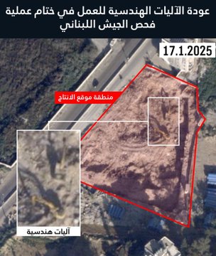 (بالصور) أفيخاي يكشف اختفاء الآليات الهندسية لحزب الله في الشويفات: هكذا يحاول الحزب إعمار موقع انتاج في الضاحية