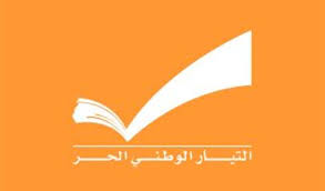 فوز اللائحة المدعومة من التيار الوطني الحر 11 - 1 في بسوس