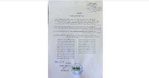 وزارة الشباب والرياضة تمنح اللجنة الاولمبية برئاسة جهاد سلامة إفادة إدارية رسمية