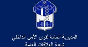 ازدحام متوقع على الطرقات المؤدية إلى مطار بيروت بسبب أعمال التزفيت