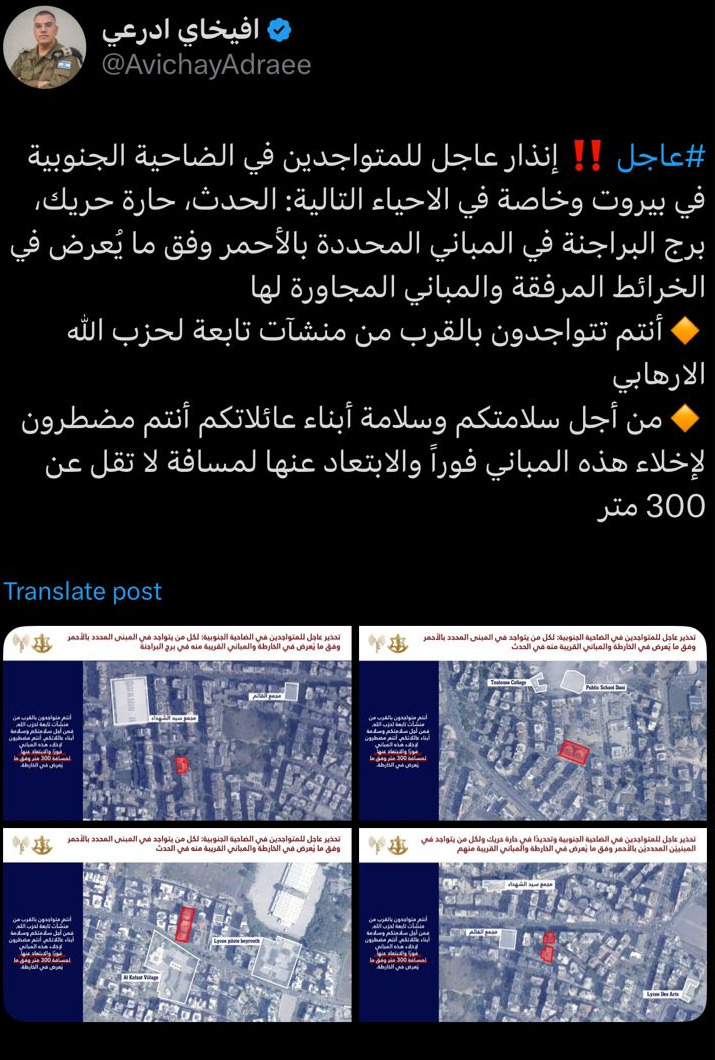 أدرعي ينذر سكان الحدث وحارة حريك وبرج البراجنة في الضاحية الجنوبية
