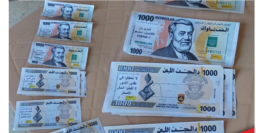 مسيرة اسرائيلية ترمي دولارات صفراء فوق عيترون: مال حزب الله حرام لا تكونوا كالغشيم