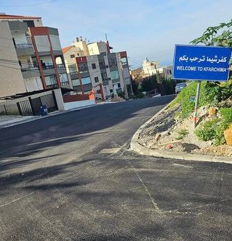 قطع المداخل المؤدية الى كفرشيما بالأسلاك الشائكة والاليات العسكرية من قبل الجيش اللبناني