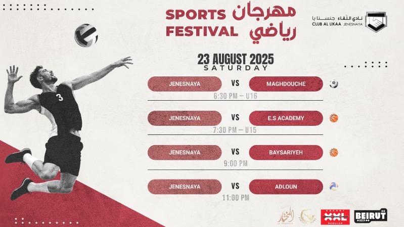 ما تنسوا تكونوا كتار الليلة لنهيّص ونشجّع فرقنا على ملعب نادي اللقاء جنسنايا