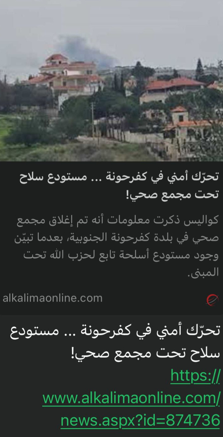 https://www.jezzinetahki.com/upload/je_news/multi_je_news_img/68246/je_news_68246_1760548078.4475770483bd636364a228b3d45aded48cc3.jpg