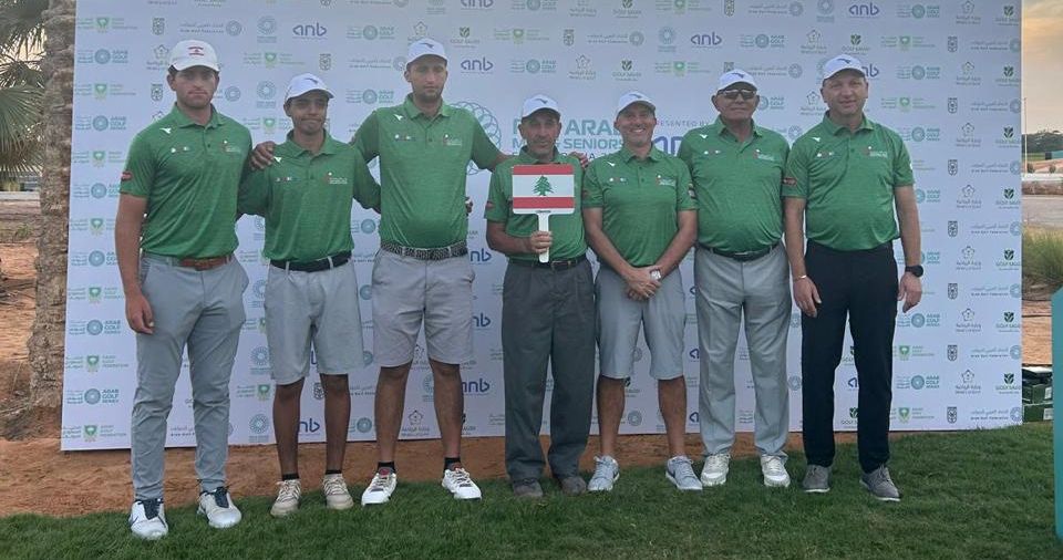 لبنان يشارك في البطولة العربية للغولف للرجال والروّاد في السعودية