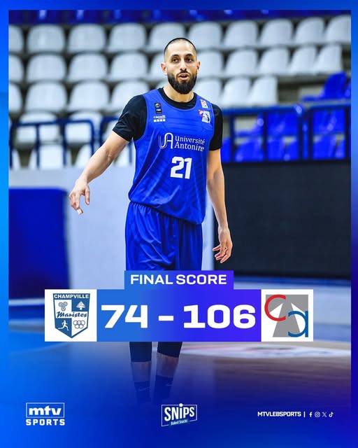 فوز الانطونية على الشانفيل