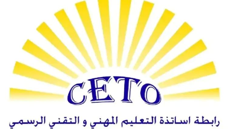 رابطة أساتذة التعليم المهني والتقني الرسمي أعلنت الاضراب في 20 الحالي و21 منه رفضًا للمماطلة في تحقيق المطالب