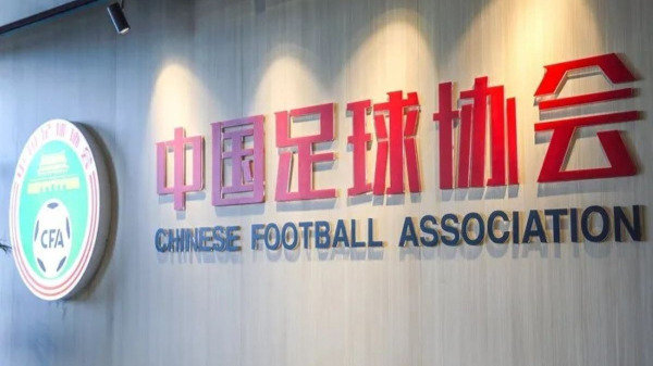 الاتحاد الصيني يُصدر 73 قرارا بالإيقاف مدى الحياة ويُعاقب 13 ناديا بتهمة التلاعب بنتائج مباريات وفساد