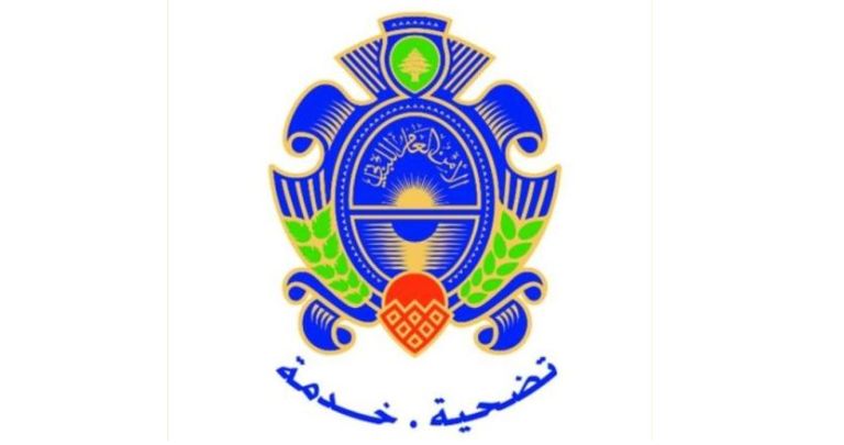 الأمن العام يحذّر المواطنين من تقديم معلومات شخصية دون التحقق من الجهة المعنية